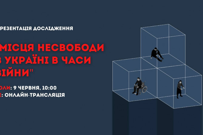 Україна-суспільство - 967ee635-9bbb-4922-9e15-528b5bf0c375 - зображення